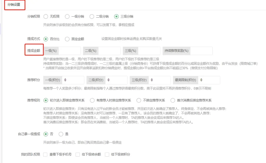 常见问题解答 – 为什么分销分红未生效？：分红不生效 分销不生效 分销没发 分红没发