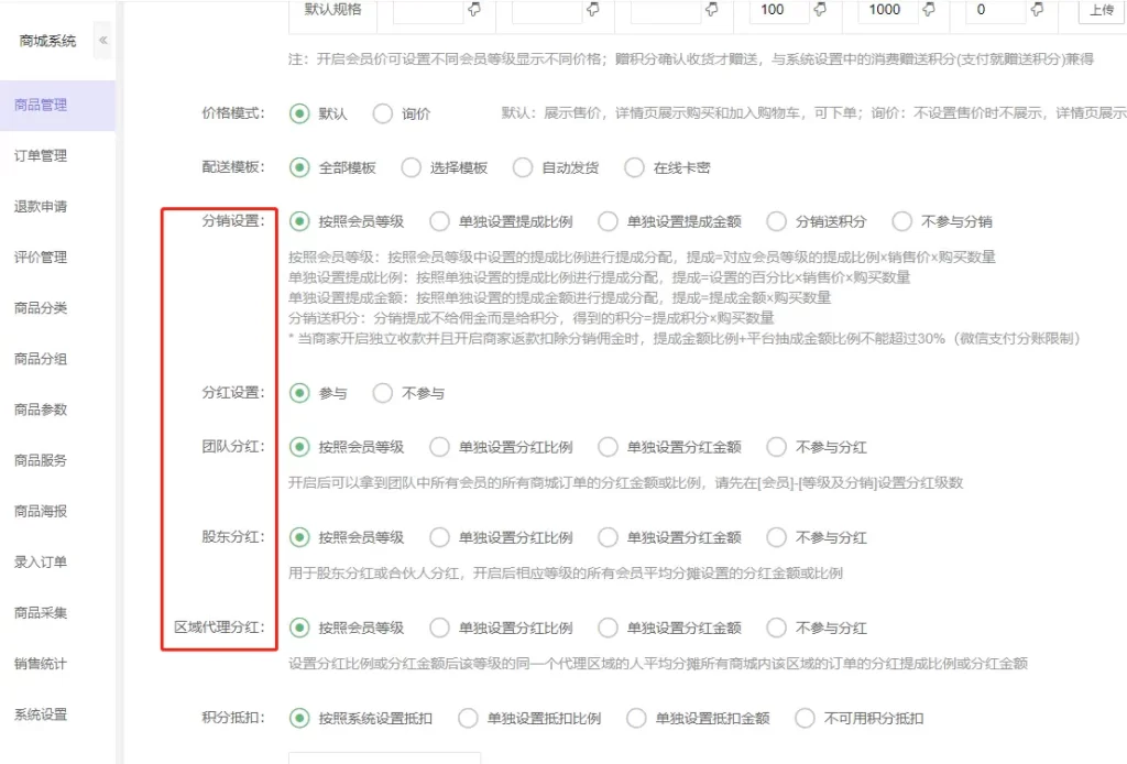 常见问题解答 – 为什么分销分红未生效？：分红不生效 分销不生效 分销没发 分红没发