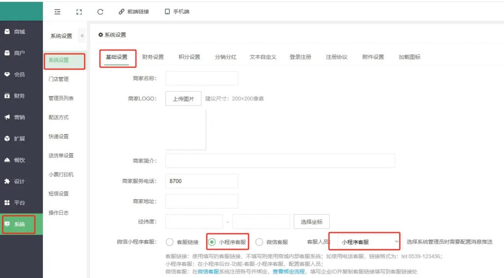 常见问题解答 - 微信小程序客服：微信小程序客服设置步骤