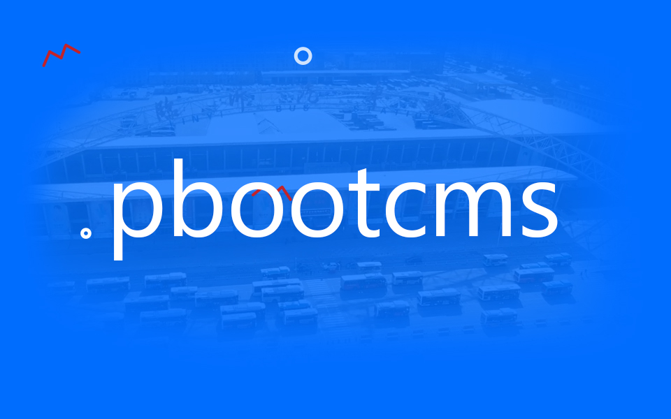 PbootCMS实现数字条分页样式效果
