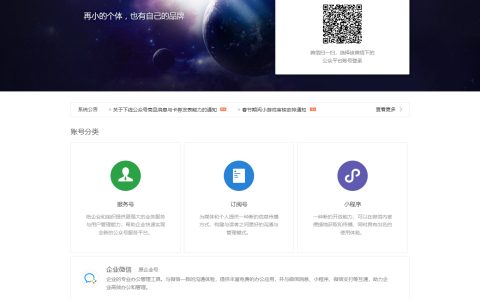 微信公众平台→小程序注册：