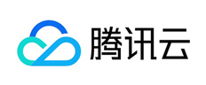 腾讯云