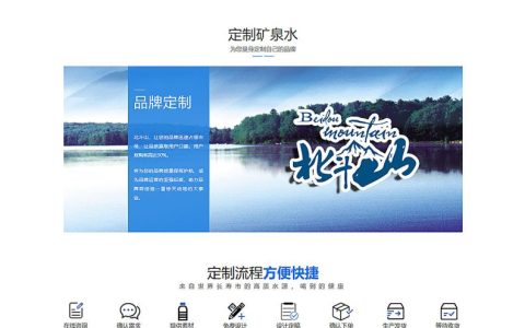 山东北斗山天然矿泉水