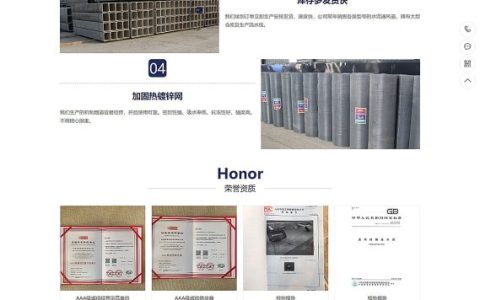 日照富嘉新型建材有限公司