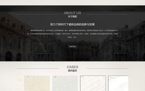 佛山踏歌陶瓷有限公司