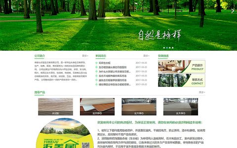 香港七彩猫生态板有限公司