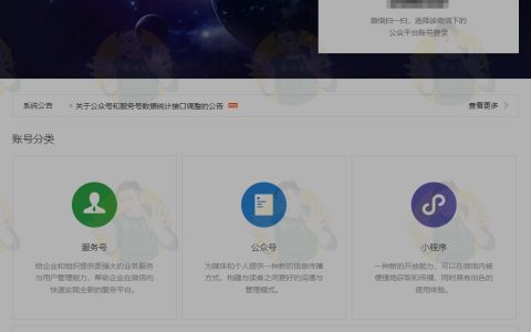 注册微信小程序 个体工商户